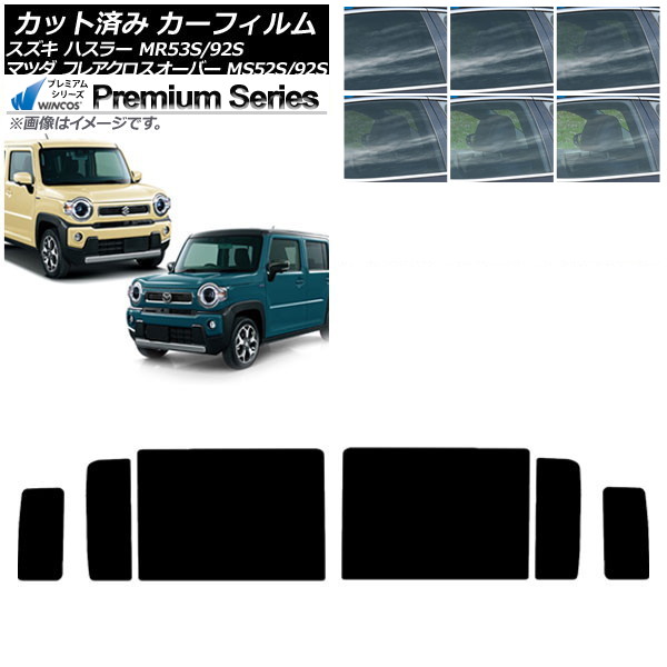 カーフィルム フレアクロスオーバー ハスラー MS52S/MS92S MR52S/MR92S リアドアセット WINCOS プレミアム 選べる6フィルムカラー AP-WFHC0012-RD Car film|オートパーツエージェンシー2号店