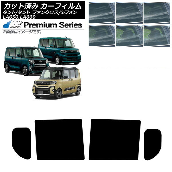 カーフィルム スバル ダイハツ シフォン/カスタム タント/カスタム/ファンクロス リアドアセット WINCOS プレミアム 選べる6フィルムカラー AP-WFHC0014-RD Car film|オートパーツエージェンシー2号店