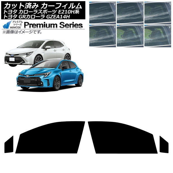 カーフィルム トヨタ GRカローラ カローラスポーツ 14系 E210H系 2023年04月~ 2018年06月~ フロントドアセット WINCOS プレミアム 選べる6フィルムカラー AP-WFHC0021-FD Car film|オートパーツエージェンシー2号店