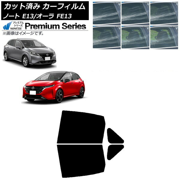 カーフィルム 日産 ノート/オーラ E13/FE13 SFNE13 2020年12月～ リアドアセット WINCOS プレミアム 選べる6フィルムカラー AP-WFHC0030-RD Car film｜オートパーツエージェンシー2号店
