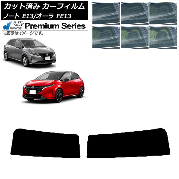 カーフィルム 日産 ノート/オーラ E13/FE13 SFNE13 2020年12月～ トップシェード WINCOS プレミアム 選べる6フィルムカラー AP-WFHC0030-T Car film