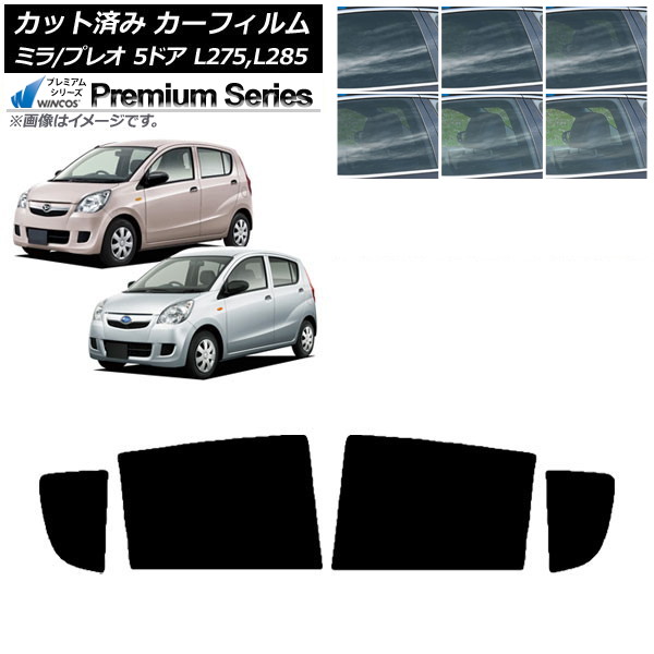 カーフィルム プレオ ミラ L275F/B/S/V,L285F/B/S/V 5ドア リアドアセット WINCOS プレミアム 選べる6フィルムカラー AP-WFHC0035-RD Car film