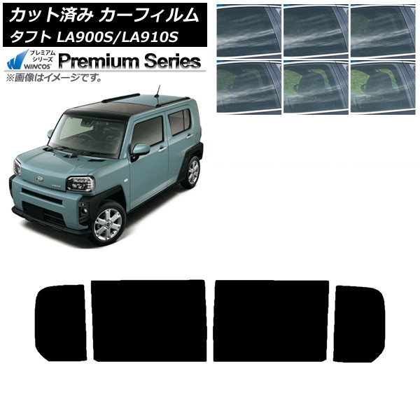 カーフィルム ダイハツ タフト LA900S/LA910S 2020年06月~ リアドアセット WINCOS プレミアム 選べる6フィルムカラー AP-WFHC0036-RD Car film|オートパーツエージェンシー2号店