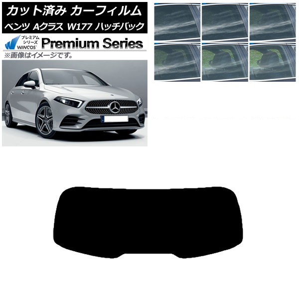 カーフィルム ベンツ Aクラス W177 ハッチバック 2018年~ リアガラス(1枚型) WINCOS プレミアム 選べる6フィルムカラー AP-WFHC0039-R1 Car film|オートパーツエージェンシー2号店