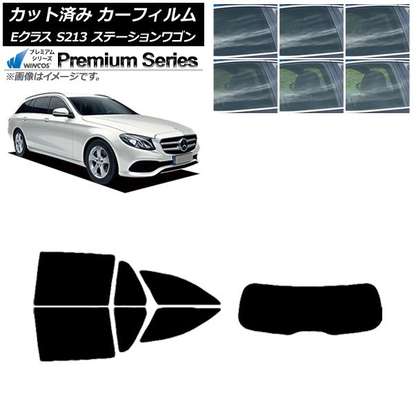カーフィルム ベンツ Eクラス S213 ステーションワゴン 2016年~ リアセット(1枚型) WINCOS プレミアム 選べる6フィルムカラー AP-WFHC0042-RDR1 Car film|オートパーツエージェンシー2号店