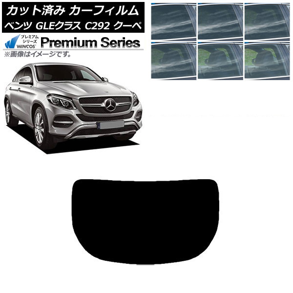 カーフィルム ベンツ GLEクラス C292 クーペ 2015年~2019年 リアガラス(1枚型) WINCOS プレミアム 選べる6フィルムカラー AP-WFHC0044-R1 Car film|オートパーツエージェンシー2号店