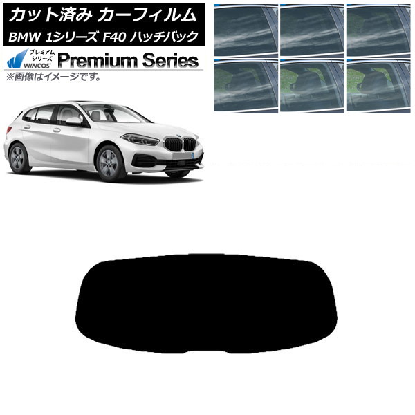 カーフィルム BMW 1シリーズ F40 ハッチバック 2019年05月~ リアガラス(1枚型) WINCOS プレミアム 選べる6フィルムカラー AP-WFHC0047-R1 Car film|オートパーツエージェンシー2号店