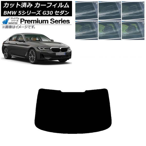 カーフィルム BMW 5シリーズ G30 セダン 2017年～ リアガラス(1枚型) WINCOS プレミアム 選べる6フィルムカラー AP-WFHC0051-R1 Car film