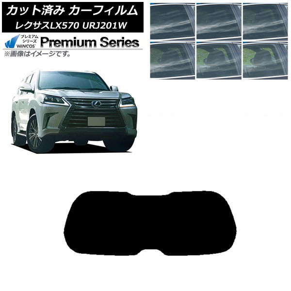 カーフィルム レクサス LX URJ201W 2015年09月~2021年10月 リアガラス(1枚型) WINCOS プレミアム 選べる6フィルムカラー AP-WFHC0071-R1 Car film|オートパーツエージェンシー2号店