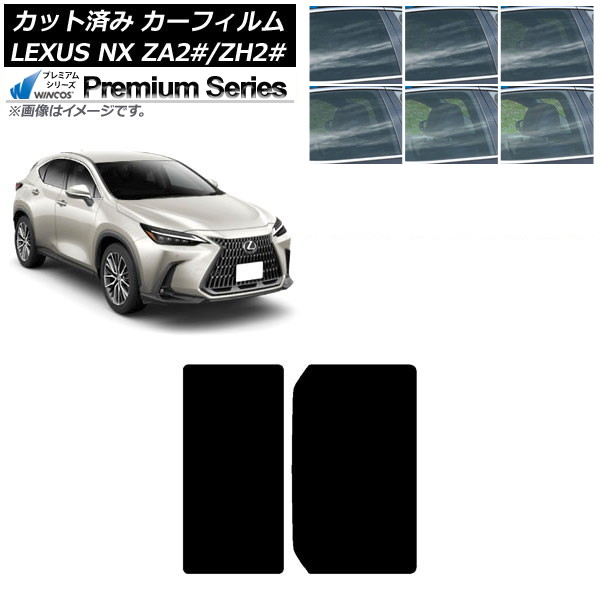 カーフィルム レクサス NX TAZA25,AAZA20,AAZH20,AAZH25,AAZH26 2021年11月～ サンルーフ WINCOS プレミアム 選べる6フィルムカラー AP-WFHC0072-S Car film