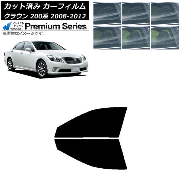カーフィルム トヨタ クラウン 200系 2008年02月～2012年12月 フロントドアセット WINCOS プレミアム 選べる6フィルムカラー AP-WFHC0080-FD Car film