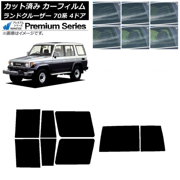 カーフィルム トヨタ ランドクルーザー 70 4ドア 1984年~2004年 リアセット(1枚型) WINCOS プレミアム 選べる6フィルムカラー AP-WFHC0090-RDR1D Car film|オートパーツエージェンシー2号店
