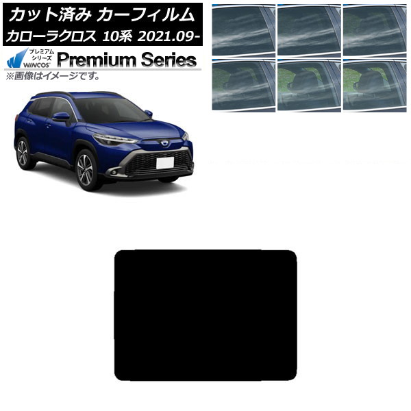 カーフィルム トヨタ カローラクロス 10系 2021年09月～ サンルーフ WINCOS プレミアム 選べる6フィルムカラー AP-WFHC0094-S Car film