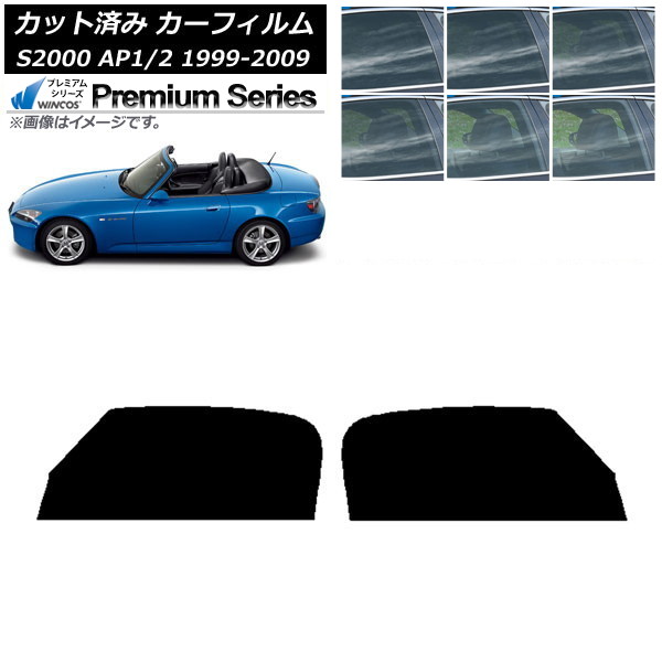 カーフィルム ホンダ S2000 AP1/2 1999年~2009年 フロントドアセット WINCOS プレミアム 選べる6フィルムカラー AP-WFHC0102-FD Car film|オートパーツエージェンシー2号店