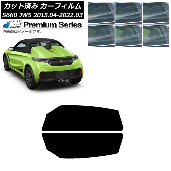 カーフィルム ホンダ S660 JW5 2015年04月~2022年03月 フロントドアセット WINCOS プレミアム 選べる6フィルムカラー AP-WFHC0103-FD Car film|オートパーツエージェンシー2号店