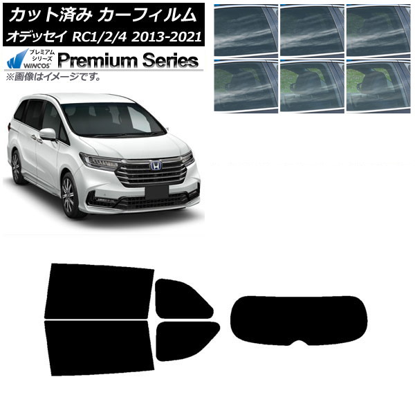 カーフィルム ホンダ オデッセイ RC1/2/4 2013年11月～2021年12月 リアセット(1枚型) WINCOS プレミアム 選べる6フィルムカラー AP-WFHC0105-RDR1 Car film｜オートパーツエージェンシー2号店