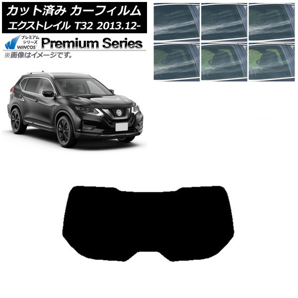 カーフィルム 日産 エクストレイル T32 2013年12月～ リアガラス(1枚型) WINCOS プレミアム 選べる6フィルムカラー AP-WFHC0114-R1 Car film