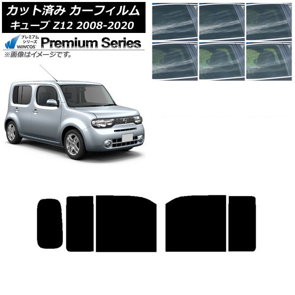 カーフィルム 日産 キューブ Z12 2008年11月～2020年03月 リアドアセット WINCOS プレミアム 選べる6フィルムカラー AP-WFHC0116-RD Car film 12,636円
