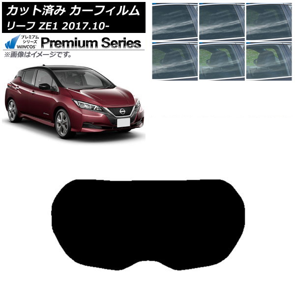 カーフィルム 日産 リーフ ZE1 2017年10月～ リアガラス(1枚型) WINCOS プレミアム 選べる6フィルムカラー AP-WFHC0123-R1 Car film