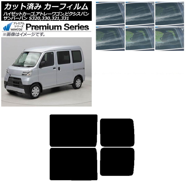 カーフィルム ピクシス/サンバーバン ハイゼットカーゴ/アトレーワゴン S321/331M,B,Q S320/330/321/331V,G リアドアセット WINCOS プレミアム 選べる6フィルムカラー AP-WFHC0161-RD Car film
