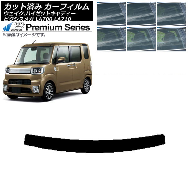 カーフィルム ピクシスメガ ウェイク/ハイゼットキャディー LA700/710A,S,V トップシェード WINCOS プレミアム 選べる6フィルムカラー AP-WFHC0165-T Car film