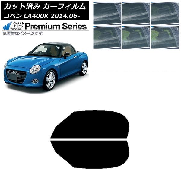 カーフィルム ダイハツ コペン LA400K 2014年06月~ フロントドアセット WINCOS プレミアム 選べる6フィルムカラー AP-WFHC0168-FD Car film|オートパーツエージェンシー2号店