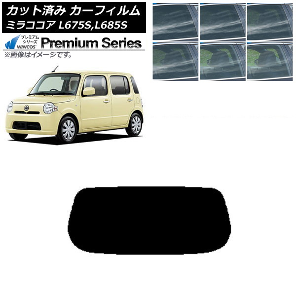 カーフィルム ダイハツ ミラココア L675S,L685S 2009年08月～2018年03月 リアガラス(1枚型) WINCOS プレミアム 選べる6フィルムカラー AP-WFHC0170-R1 Car film