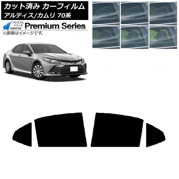 カーフィルム トヨタ ダイハツ カムリ アルティス 70系 2017年07月～ リアドアセット WINCOS プレミアム 選べる6フィルムカラー AP-WFHC0174-RD Car film