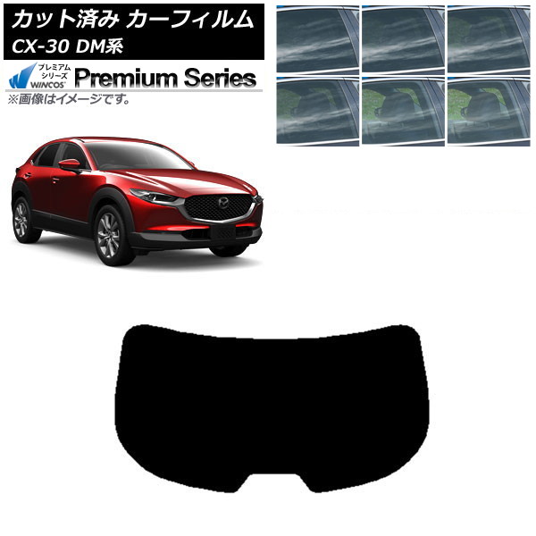 カーフィルム マツダ CX-30 DM系 2019年10月～ リアガラス(1枚型) WINCOS プレミアム 選べる6フィルムカラー AP-WFHC0176-R1 Car film