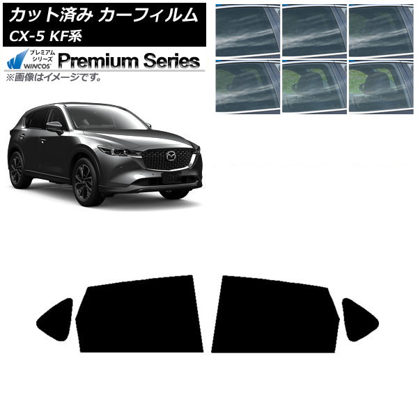 カーフィルム マツダ CX-5 KF系 2017年02月~ リアドアセット WINCOS プレミアム 選べる6フィルムカラー AP-WFHC0177-RD Car film|オートパーツエージェンシー2号店