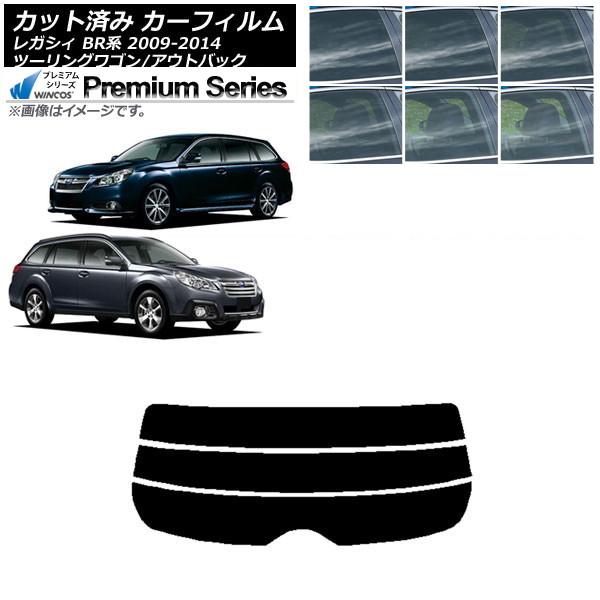 カーフィルム スバル レガシィ ツーリングワゴン/アウトバック BR系 リアガラス(分割) WINCOS プレミアム 選べる6フィルムカラー AP-WFHC0202-R3 Car film｜オートパーツエージェンシー2号店 12,146円