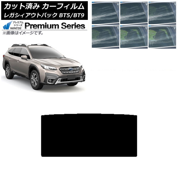 カーフィルム スバル レガシィ アウトバック BT5/BT9 2021年10月～ サンルーフ WINCOS プレミアム 選べる6フィルムカラー AP-WFHC0205-S Car film｜オートパーツエージェンシー2号店