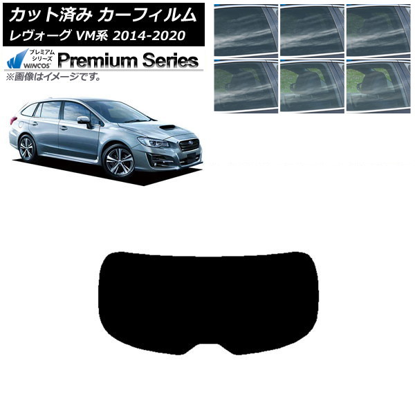 カーフィルム スバル レヴォーグ VM4/VMG 2014年06月~2020年11月 リアガラス(1枚型) WINCOS プレミアム 選べる6フィルムカラー AP-WFHC0206-R1 Car film|オートパーツエージェンシー2号店