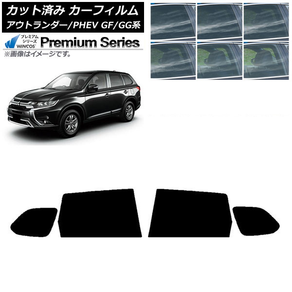 カーフィルム 三菱 アウトランダー/PHEV GF7W,GF8W/GG2W,GG3W リアドアセット WINCOS プレミアム 選べる6フィルムカラー AP-WFHC0210-RD Car film|オートパーツエージェンシー2号店