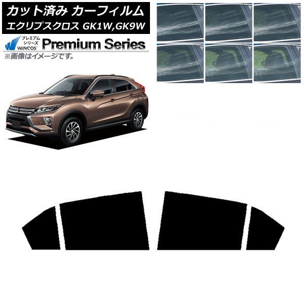 カーフィルム 三菱 エクリプスクロス GK1W,GK9W リアドアセット WINCOS プレミアム 選べる6フィルムカラー AP-WFHC0212-RD Car film|オートパーツエージェンシー2号店