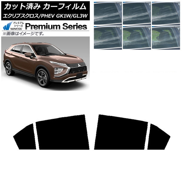 カーフィルム 三菱 エクリプスクロス/PHEV GK1W/GL3W 2020年12月～ リアドアセット WINCOS プレミアム 選べる6フィルムカラー AP-WFHC0213-RD Car film｜オートパーツエージェンシー2号店