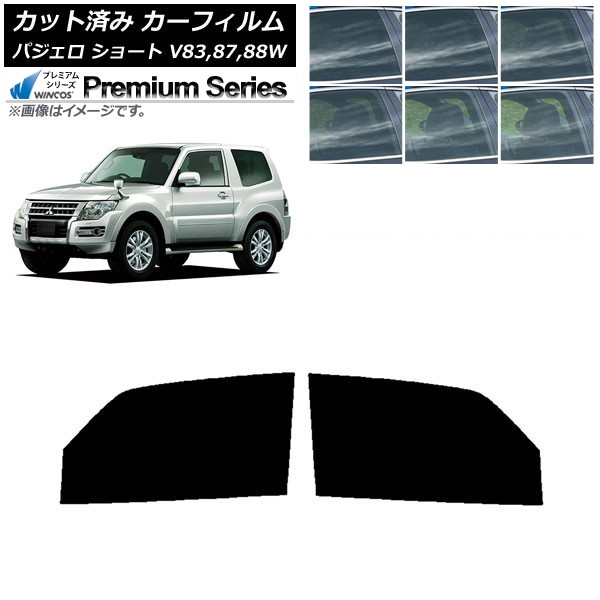 カーフィルム 三菱 パジェロ V83,87,88W ショート 3ドア フロントドアセット WINCOS プレミアム 選べる6フィルムカラー AP-WFHC0216-FD Car film|オートパーツエージェンシー2号店