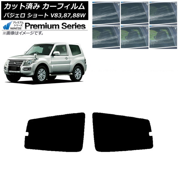 カーフィルム 三菱 パジェロ V83,87,88W ショート 3ドア リアドアセット WINCOS プレミアム 選べる6フィルムカラー AP-WFHC0216-RD Car film｜オートパーツエージェンシー2号店