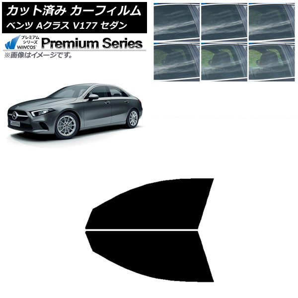カーフィルム メルセデス・ベンツ Aクラス V177 セダン 2018年~ フロントドアセット WINCOS プレミアム 選べる6フィルムカラー AP-WFHC0222-FD Car film|オートパーツエージェンシー2号店