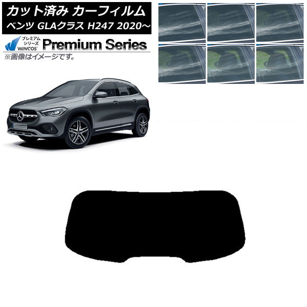 カーフィルム メルセデス・ベンツ GLAクラス H247 2020年~ リアガラス(1枚型) WINCOS プレミアム 選べる6フィルムカラー AP-WFHC0227-R1 Car film|オートパーツエージェンシー2号店