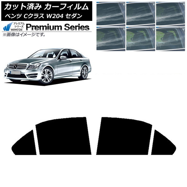カーフィルム メルセデス・ベンツ Cクラス W204 セダン 2007年～2014年 リアドアセット WINCOS プレミアム 選べる6フィルムカラー AP-WFHC0238-RD Car film