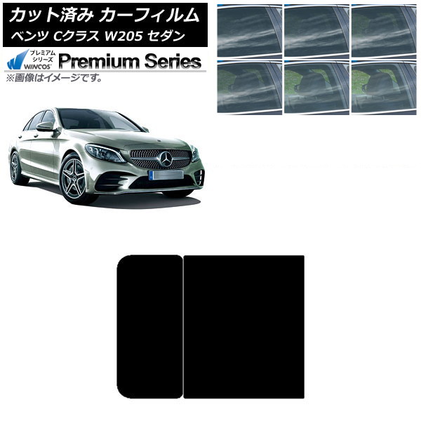 カーフィルム メルセデス・ベンツ Cクラス W205 セダン 2014年～2021年 サンルーフ WINCOS プレミアム 選べる6フィルムカラー AP-WFHC0241-S Car film｜オートパーツエージェンシー2号店
