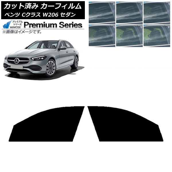 カーフィルム メルセデス・ベンツ Cクラス W206 セダン 2021年~ フロントドアセット WINCOS プレミアム 選べる6フィルムカラー AP-WFHC0245-FD Car film|オートパーツエージェンシー2号店