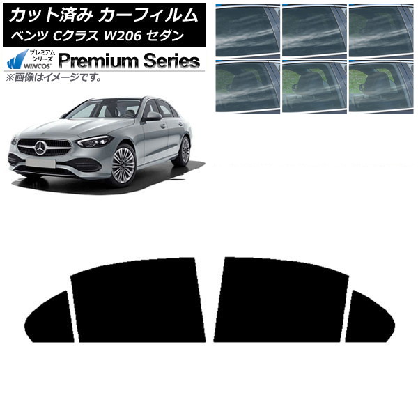 カーフィルム メルセデス・ベンツ Cクラス W206 セダン 2021年～ リアドアセット WINCOS プレミアム 選べる6フィルムカラー AP-WFHC0245-RD Car film｜オートパーツエージェンシー2号店