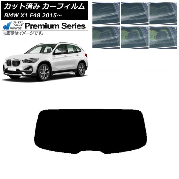 カーフィルム BMW X1 F48 2015年～ リアガラス(1枚型) WINCOS プレミアム 選べる6フィルムカラー AP-WFHC0261-R1 Car film｜オートパーツエージェンシー2号店 13,159円