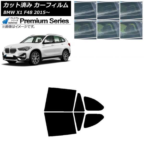 カーフィルム BMW X1 F48 2015年～ リアドアセット WINCOS プレミアム 選べる6フィルムカラー AP-WFHC0261-RD Car film｜オートパーツエージェンシー2号店