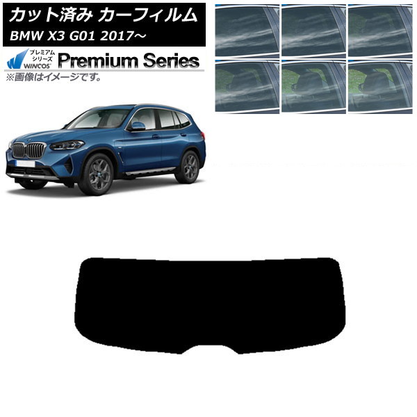 カーフィルム BMW X3 G01 2017年~ リアガラス(1枚型) WINCOS プレミアム 選べる6フィルムカラー AP-WFHC0263-R1 Car film|オートパーツエージェンシー2号店