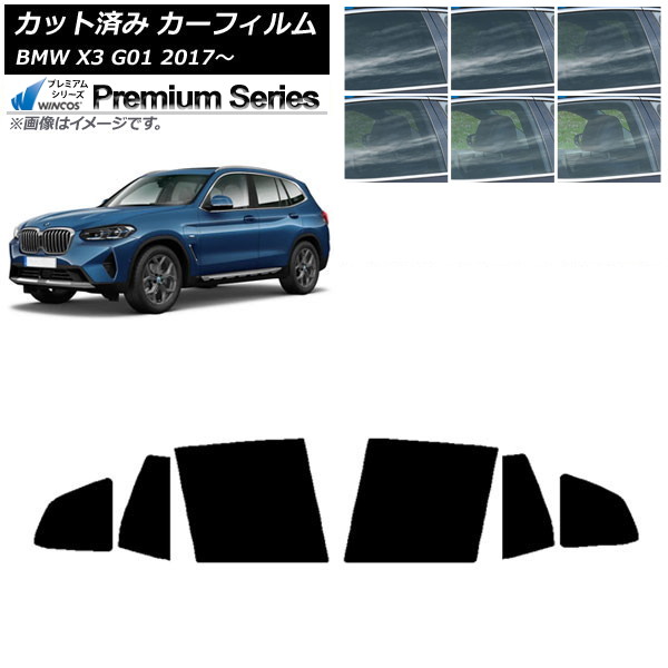 カーフィルム BMW X3 G01 2017年~ リアドアセット WINCOS プレミアム 選べる6フィルムカラー AP-WFHC0263-RD Car film|オートパーツエージェンシー2号店