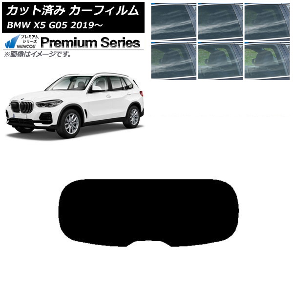カーフィルム BMW X5 G05 2019年～ リアガラス(1枚型) WINCOS プレミアム 選べる6フィルムカラー AP-WFHC0264-R1 Car film｜オートパーツエージェンシー2号店 12,653円