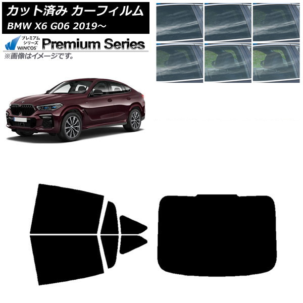 カーフィルム BMW X6 G06 2019年～ リアセット(1枚型) WINCOS プレミアム 選べる6フィルムカラー AP-WFHC0265-RDR1 Car film